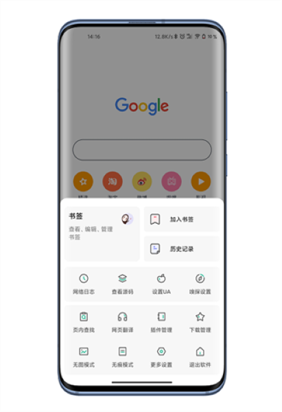 嗅觉浏览器app截图3