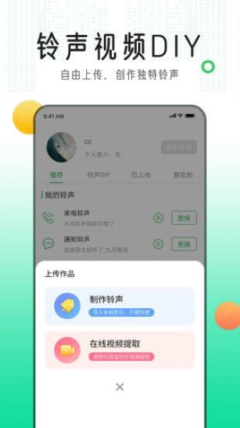 手机铃声库截图1