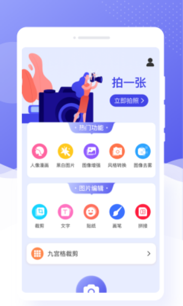 乐颜相机截图2