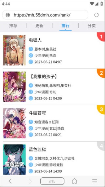 免费漫画阅站app截图3