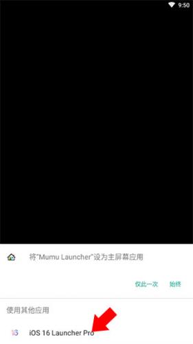 ios launcher16启动器(iOS Launcher)