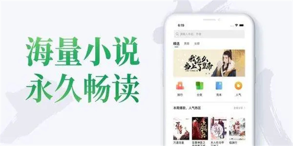 看小说必备的app下载大全