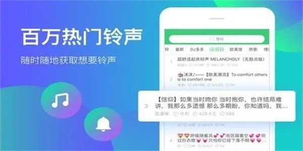 好用的铃声软件下载大全