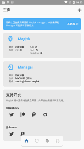 阿尔法面具Magisk截图0