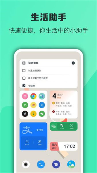 万象小组件破解版截图1