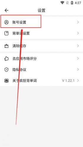 疯狂背单词app