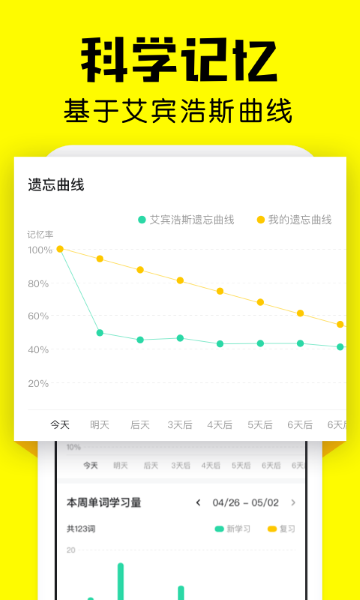 疯狂背单词app截图1