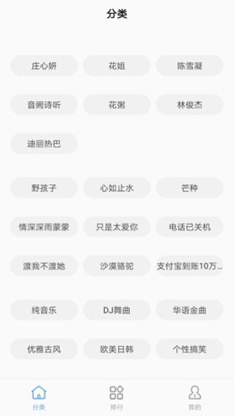 手机铃声王截图2