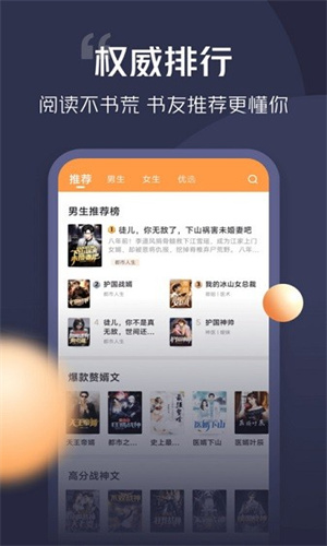 青橙小说app截图3