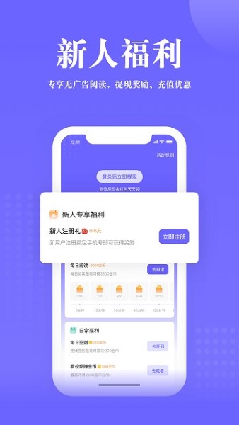 书路阅读app截图0