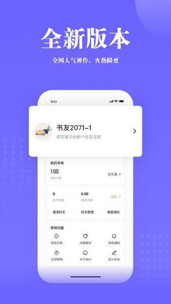 书路阅读app截图3