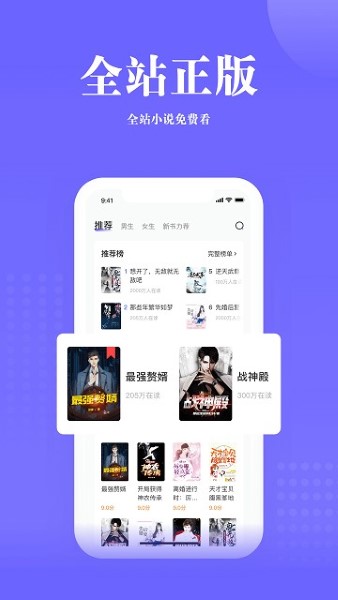 书路阅读app截图2