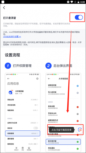 大学搜题酱app