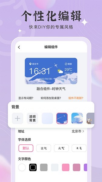 元气小组件截图1