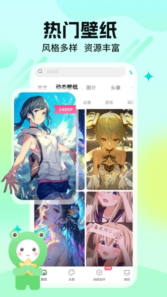 哈屏壁纸app截图3