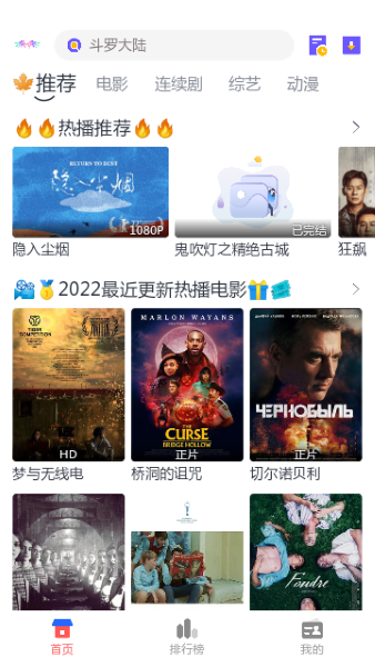 小友影视最新版截图4