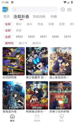 clicli动漫无广告截图0