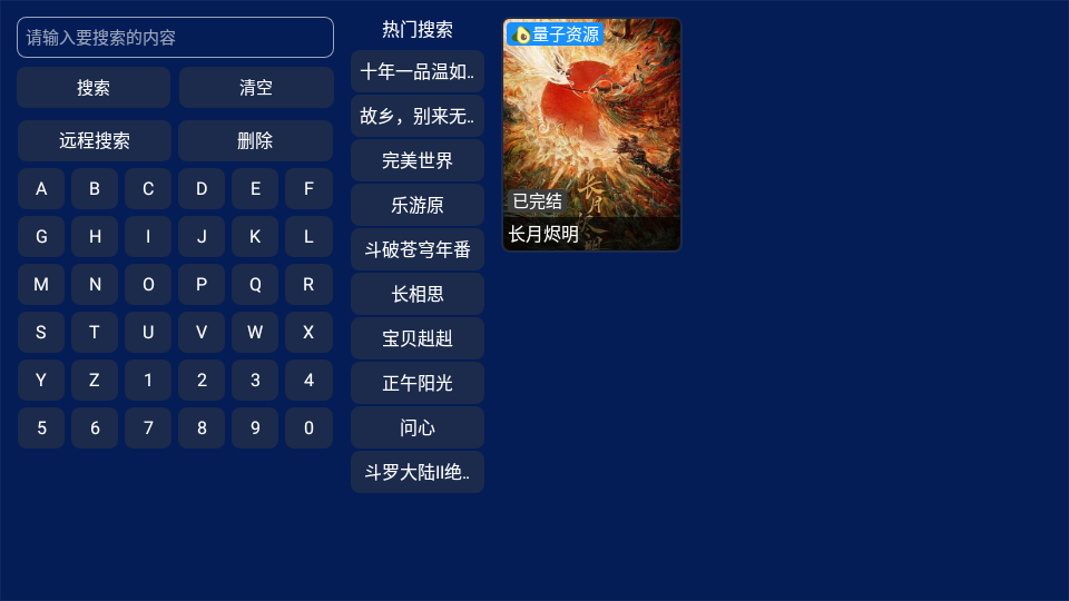 小霸王TV截图1