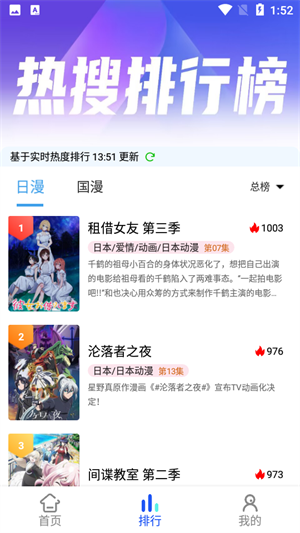 慕雨动漫截图3