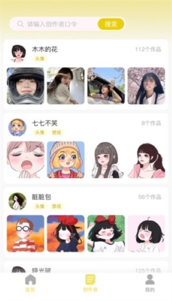 糖果壁纸截图1