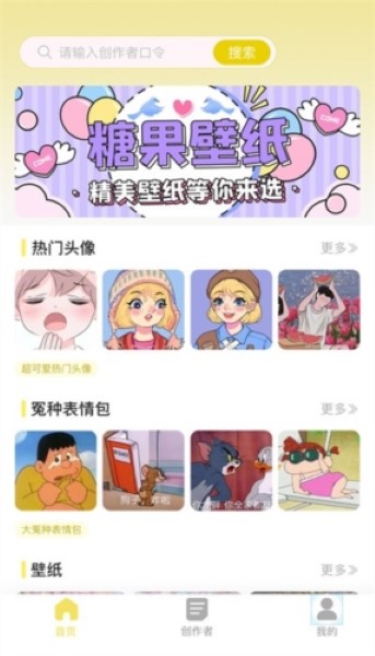 糖果壁纸截图2