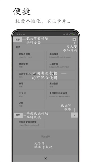 M浏览器截图1