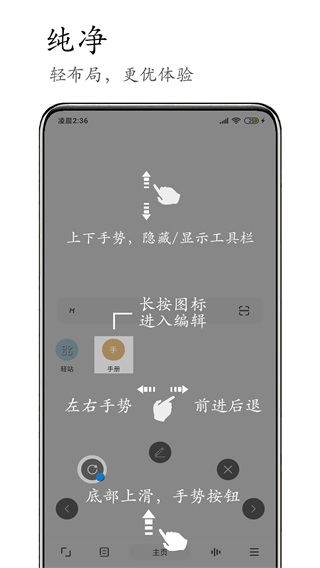 M浏览器截图2