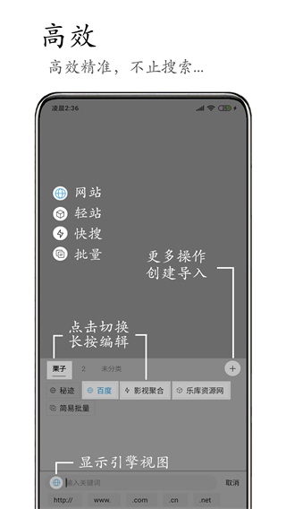 M浏览器截图3