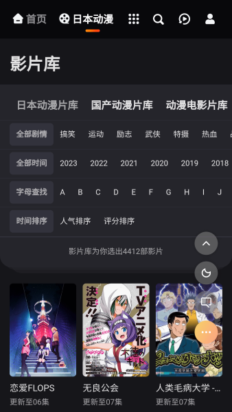 MX动漫app截图2