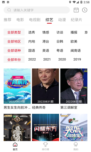 蓝光影院app截图0