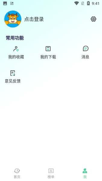 牛牛视频app截图1