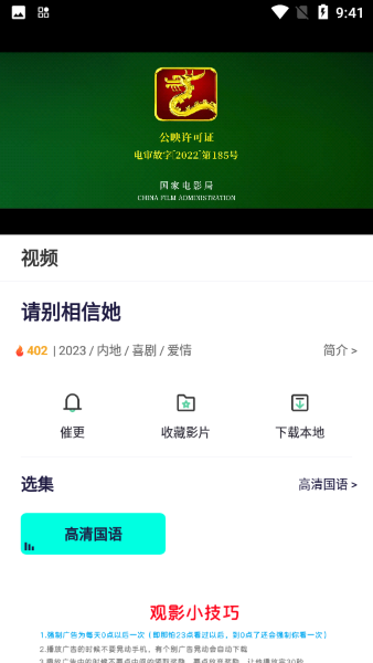 牛牛视频app截图3