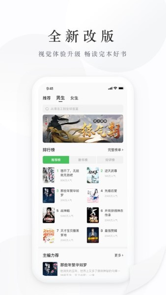 亿点免费小说app截图1