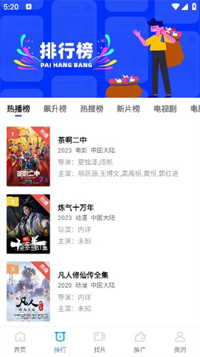 迅龙视频app截图1