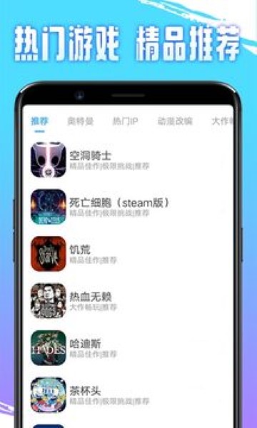 即游云电脑app截图0