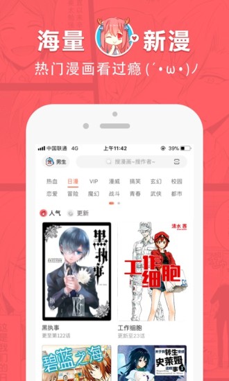 啵乐漫画正版截图1