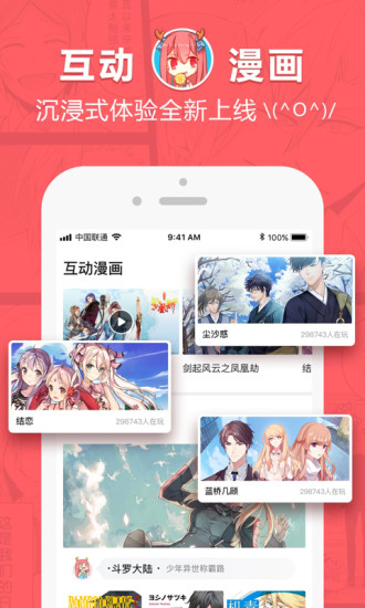 啵乐漫画正版截图2