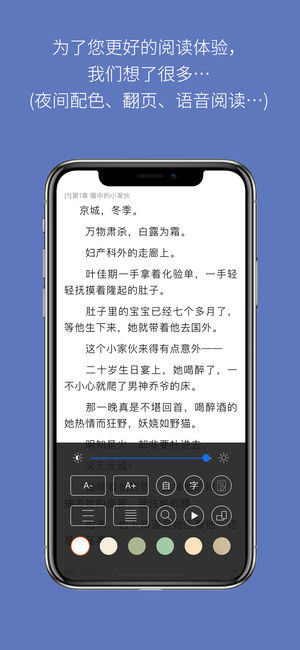 石头阅读app截图1