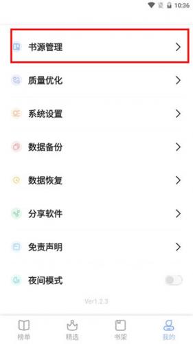 凡文阅读app