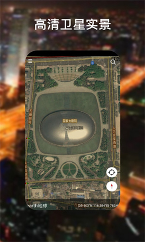 Google Earth Pro截图3