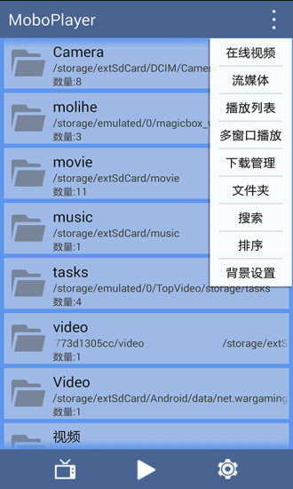 MoboPlayer截图1