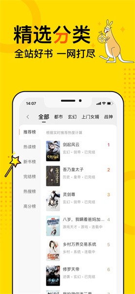 得间小说最新版截图3