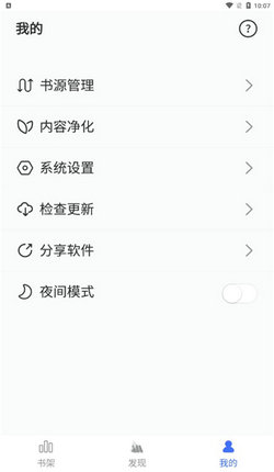 冰川小说app截图0