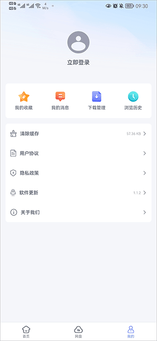 蓝奏浏览器截图1