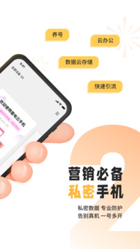 雷电云手机app截图3