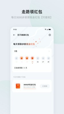 欢太健康手表版截图2