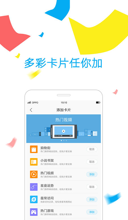 OPPO浏览器截图1