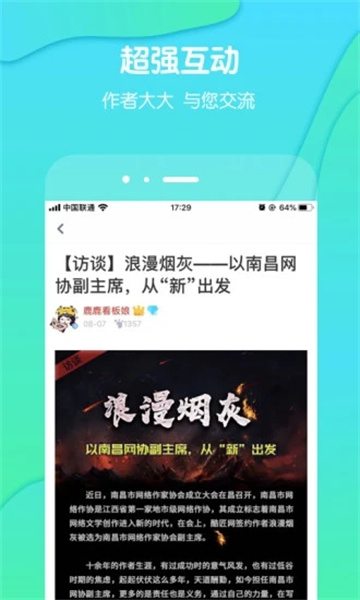 酷匠阅读官方版截图3