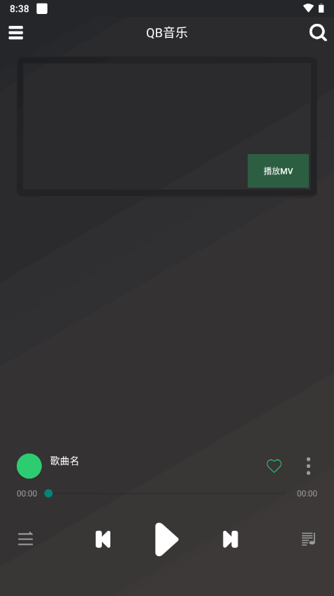 QB音乐截图1