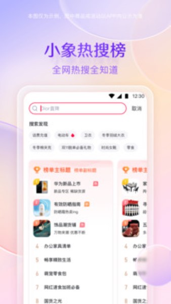 小象优品截图3